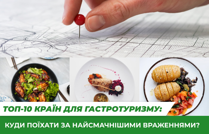 ТОП-10 країн для гастротуризму: куди поїхати за найсмачнішими враженнями?